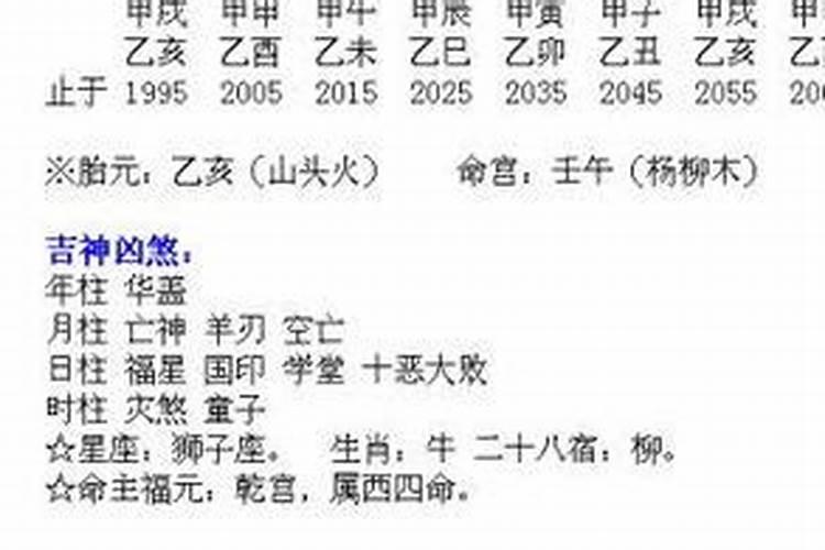 我是阴历1986年3月22日出生的,阳历是1986年4月30号...哪位高人帮我算...