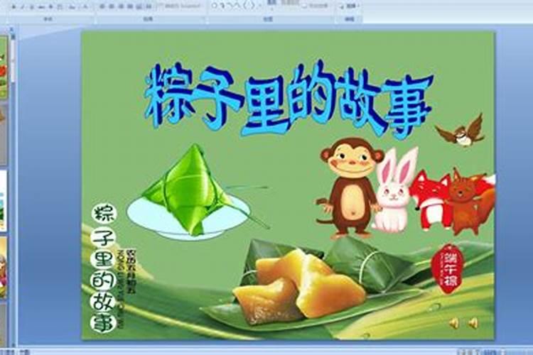 端午节的由来幼儿