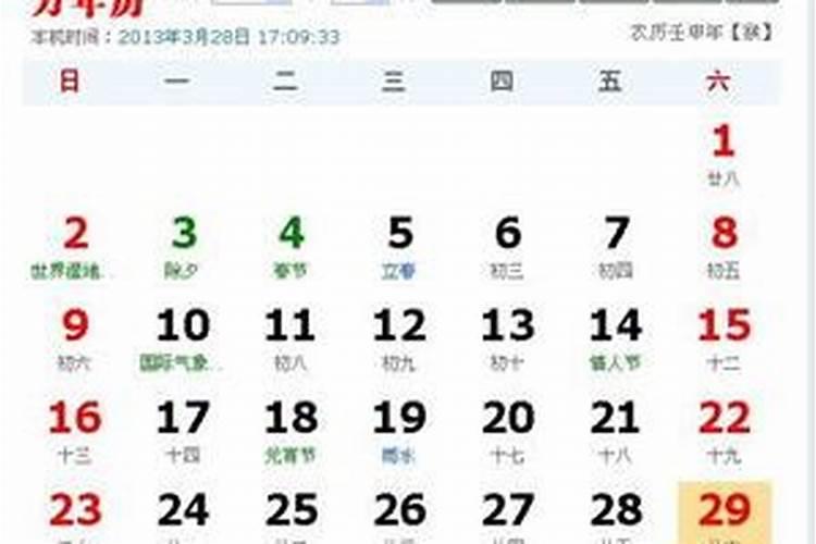 腊月是阴历还是阳历