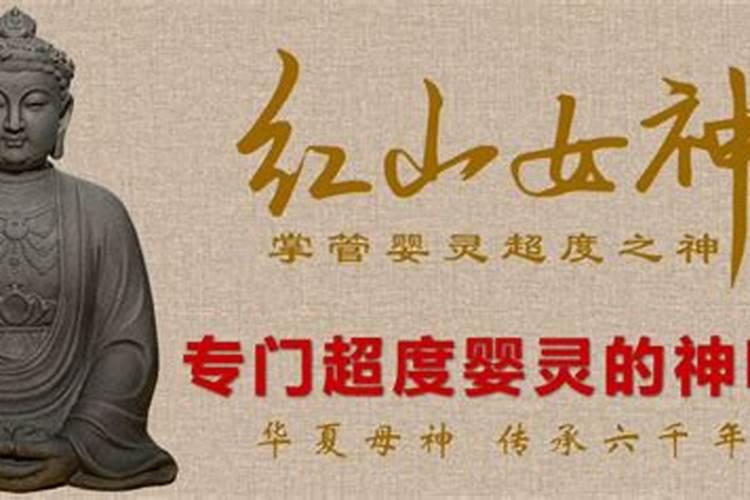 打掉了孩子要怎样回向给他呢佛教网