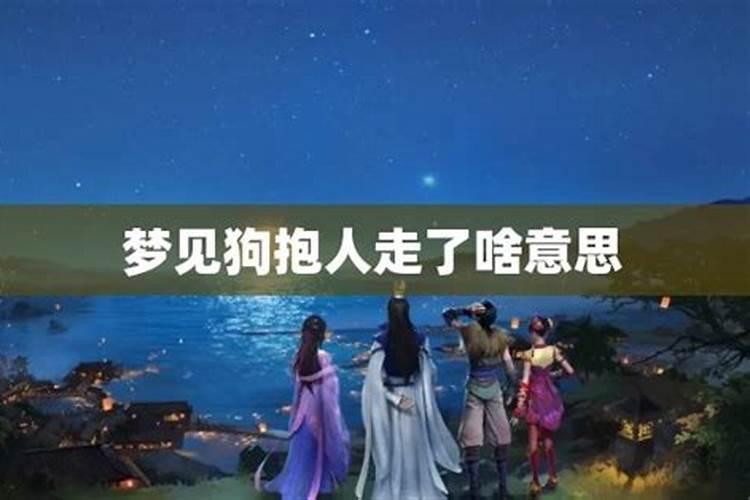 梦见自己本家死去人叫我给阴间走