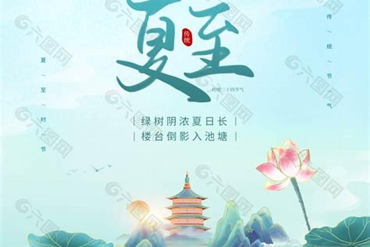 夏至节气的特点和风俗 夏至的俗语有哪些