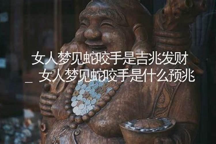 女人梦见蛇的七大预兆？