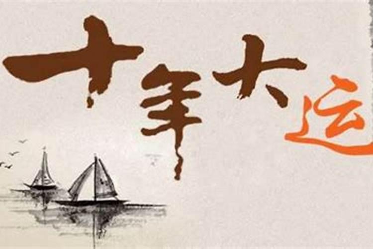 八字四柱算命排盘