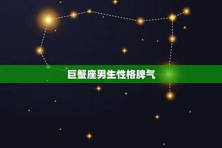 属马巨蟹座女生的性格特点
