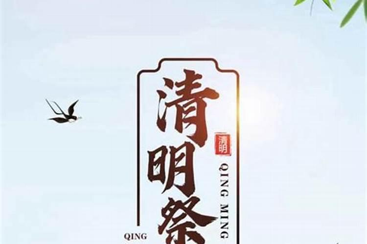 清明节网上祭拜需要什么