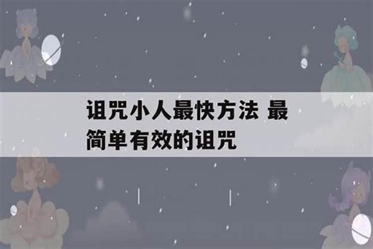 我想学习一些诅咒或者蛊术!