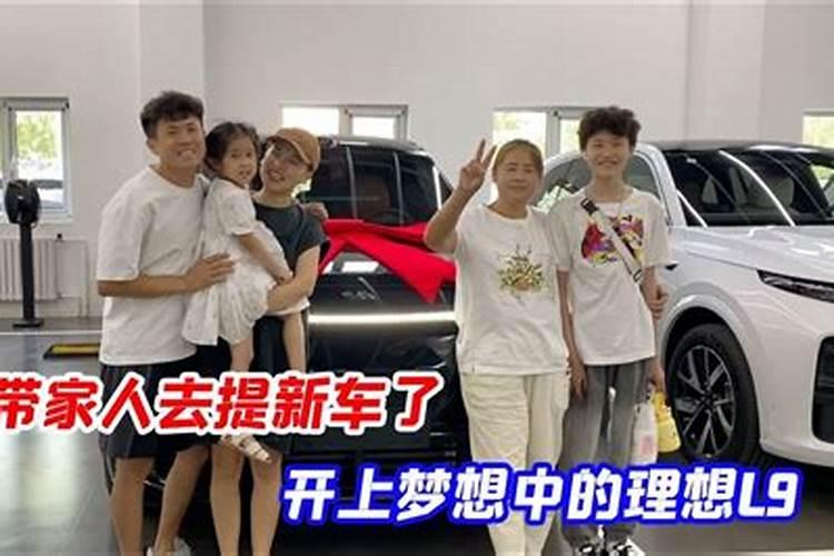 做梦梦到买新车是什么征兆？