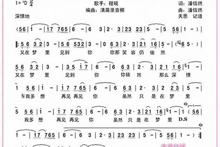 梦见女人是什么意思