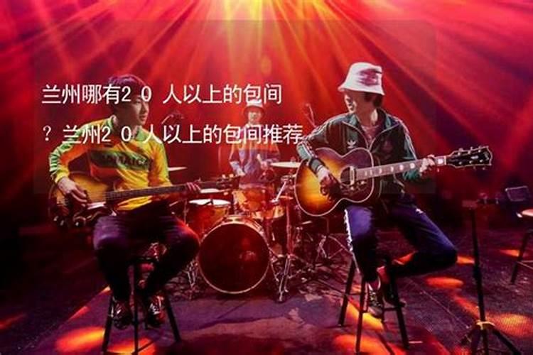 兰州市里的定亲习俗