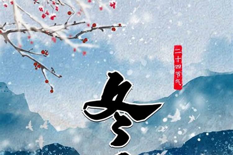 冬至的习俗有哪些？