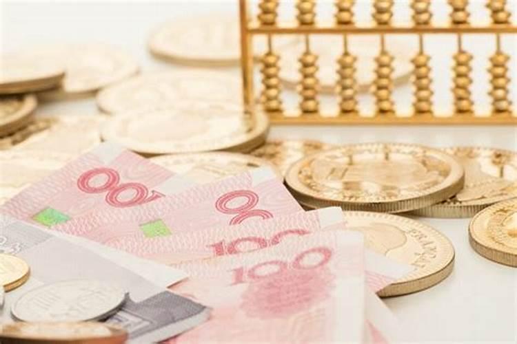梦见钱丢了又找回来了是什么意思