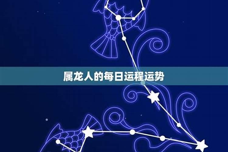 龙人2025年全年运势运程
