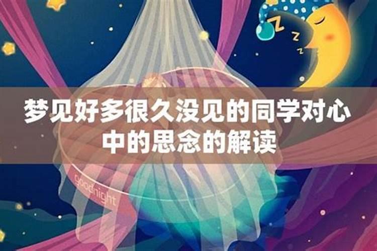 梦见旧情人是什么征兆？