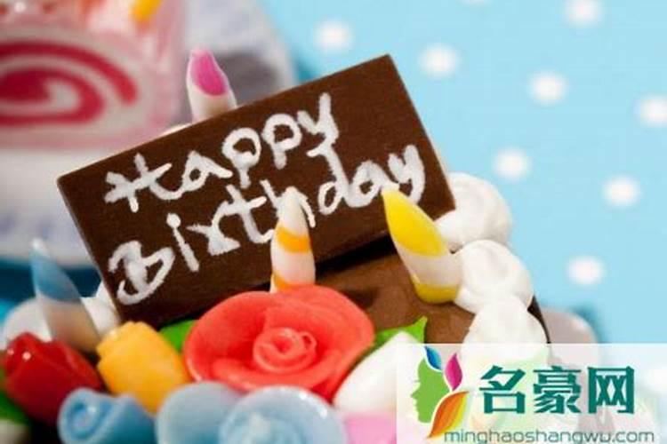 阴历生日赶上清明节好不好