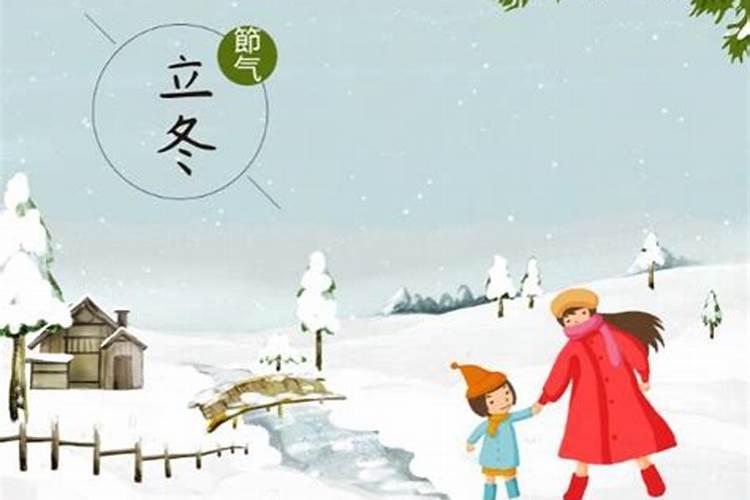 立冬是每年的几月几日