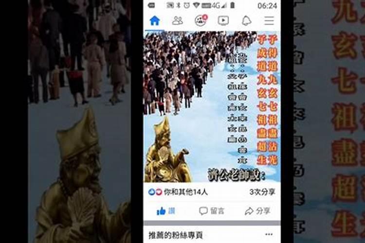 道家法事的作用？