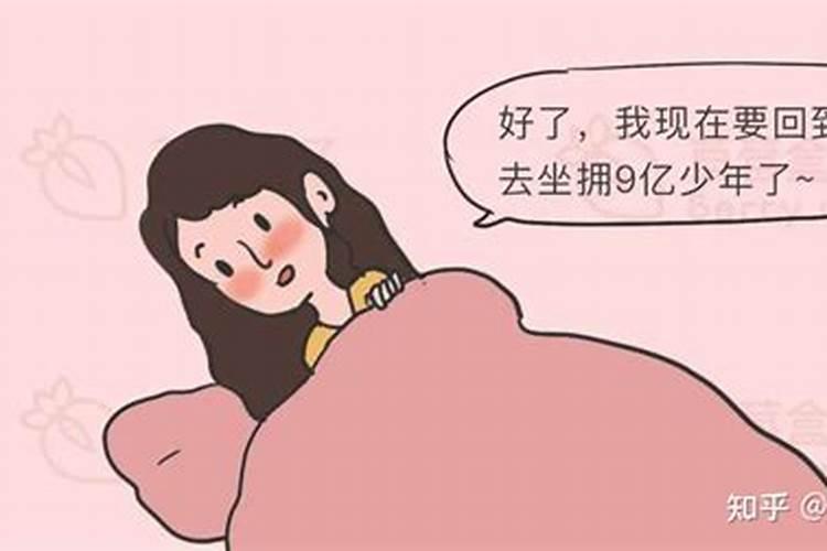 男人做了春梦寓意什么意思 男人做了春梦寓意有哪些
