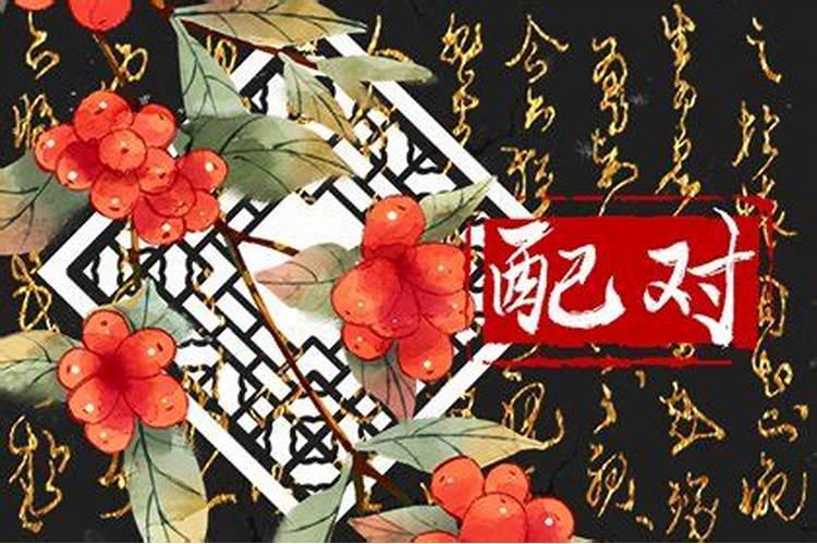 倘若夫妻福报不对等会带来哪些后果