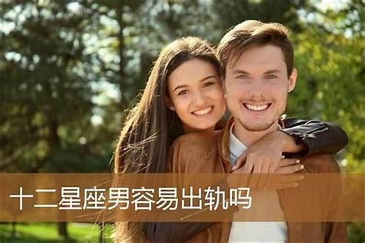 男人犯桃花劫的后果