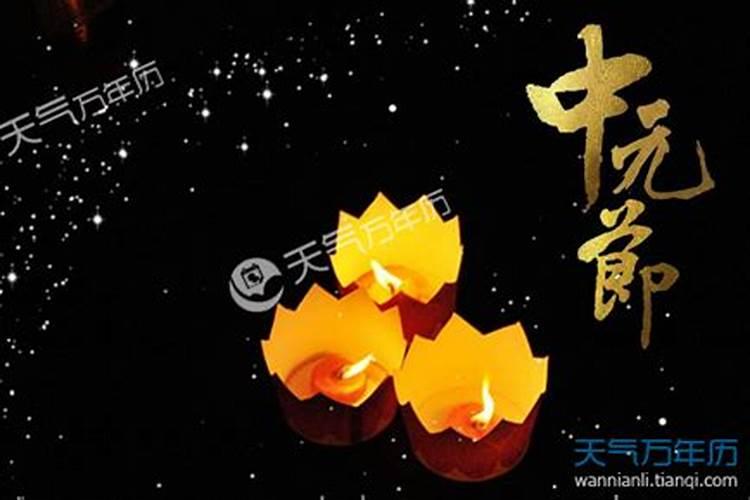 中元节有哪些禁忌 中元节白天能带宝宝串门吗