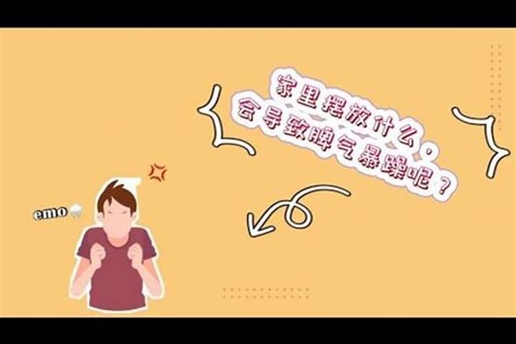 家里不顺怎么破解 家里不顺的破解办法