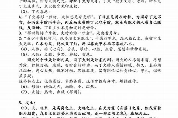 盲派八字五言取用神歌诀,八字命理盲派取用神口诀大全