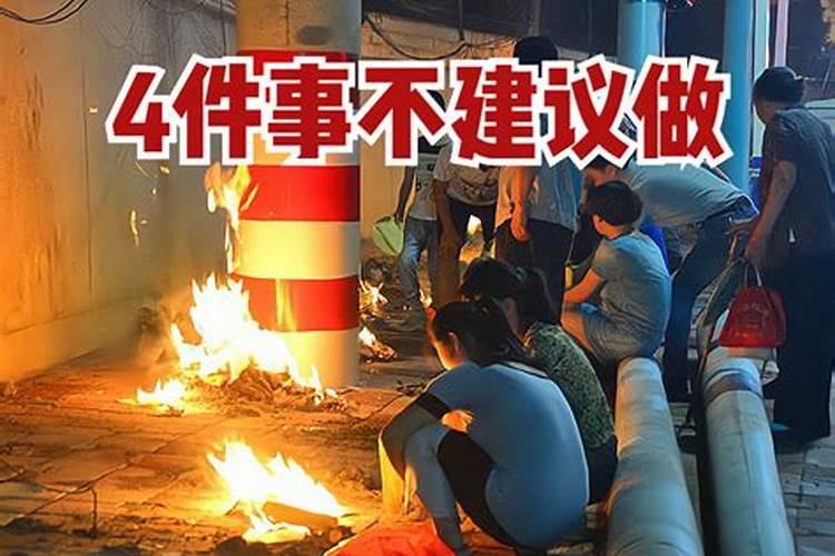 鬼节不能做的26件事 鬼节不能做的26件事分别是什么