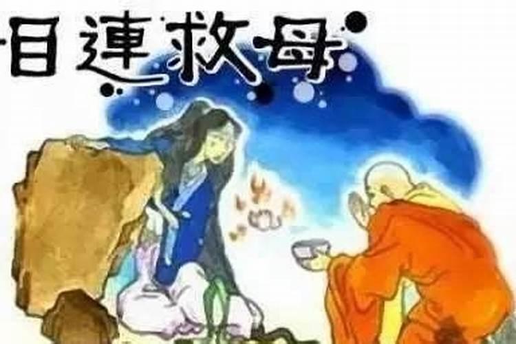 七月十五前后几天不能出门