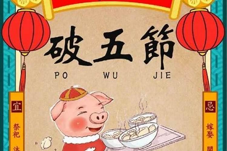 1956年2月16日是正月初几？