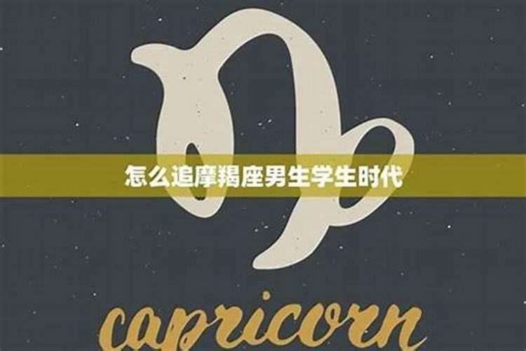 怎么跟摩羯座男聊天 摩羯男喜欢什么样的谈话方式
