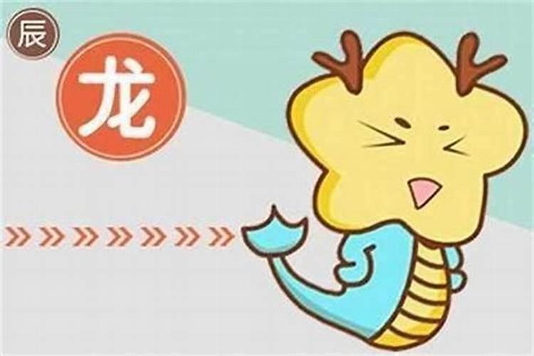 生肖龙2025年4月10日运势