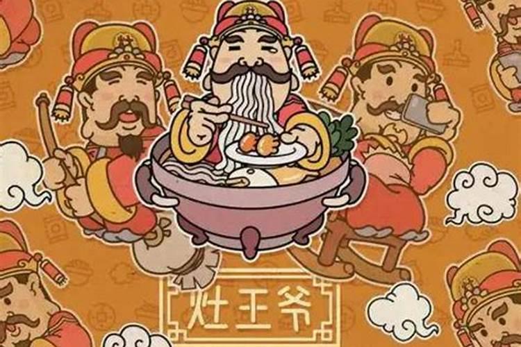 小年拜灶王爷要怎么拜