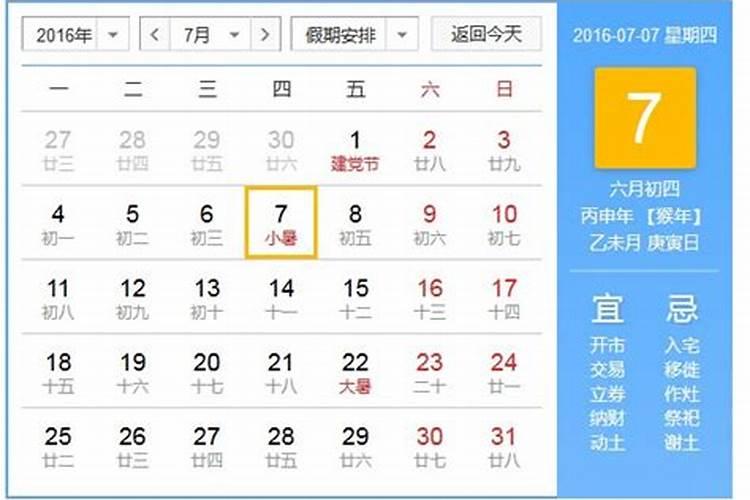 生辰八字出生时间忘了,怎么根据出生时间算生辰八字