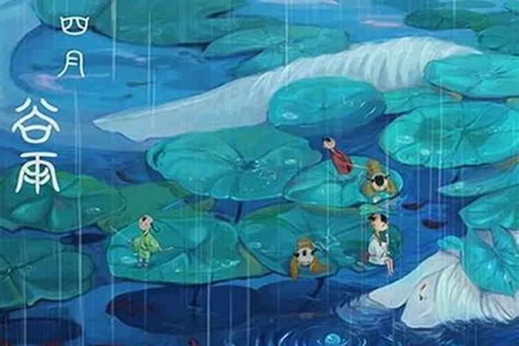 清明的后一个节气是