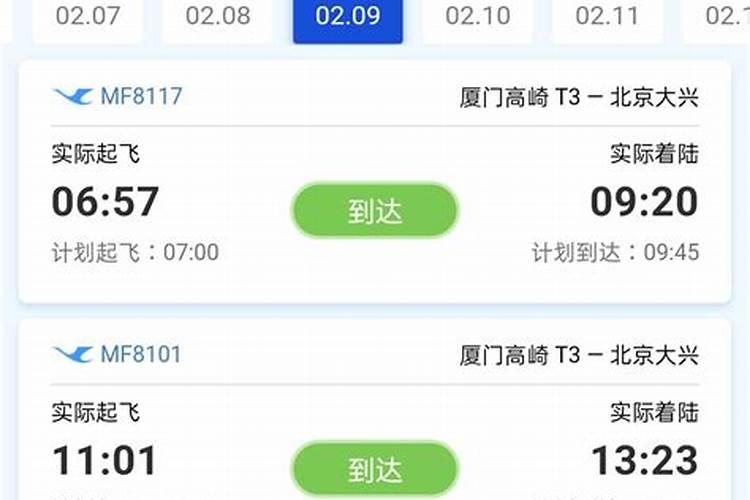 北京飞宜昌几个小时