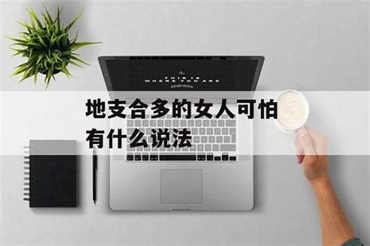 八字看两人能否复合 分手后会复合的八字？