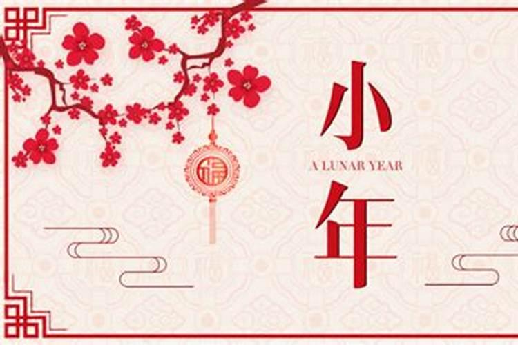 小年北小年南是什么意思啊