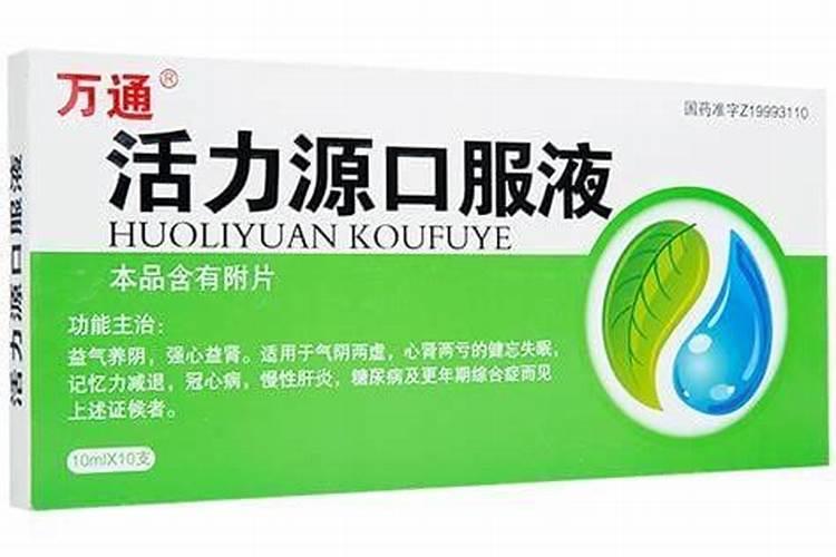 太岁口服液简介