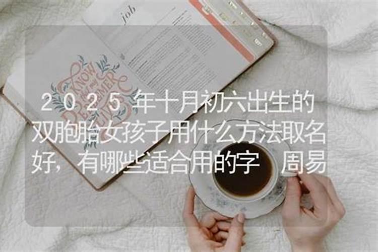 1979年11月25(10月初六)出生的生辰八字怎么样？谢谢!