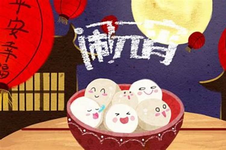 正月十五北方吃什么食物