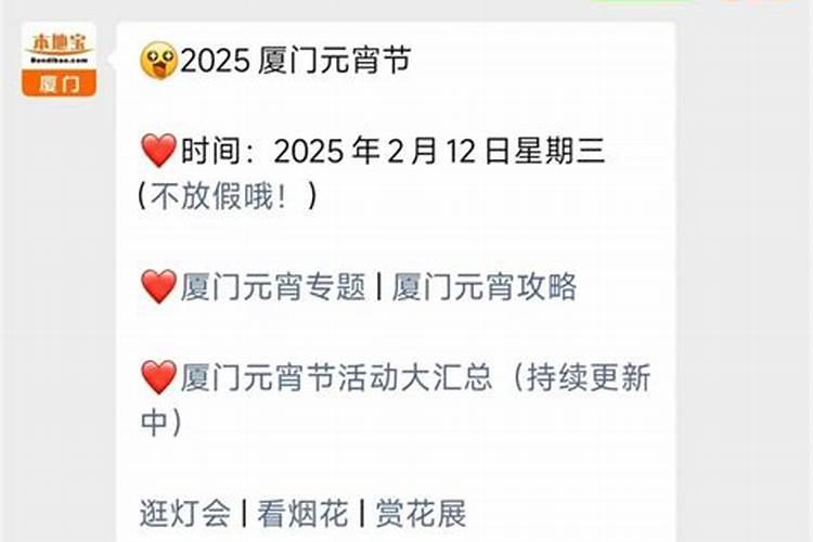 沂蒙山元宵节的民风民俗