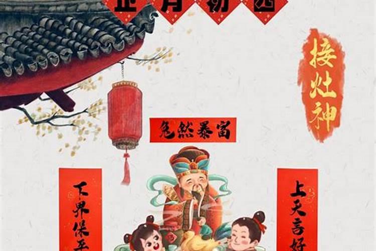 如何迎灶神