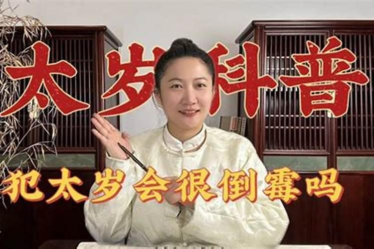 挖出太岁预兆着什么