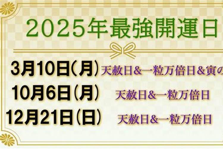 2025年1月10日腊八节女宝八字五行查询,取什么名字吉利