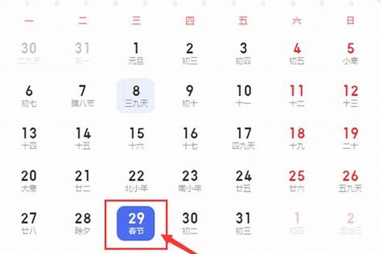 2025年4月11日生辰八字