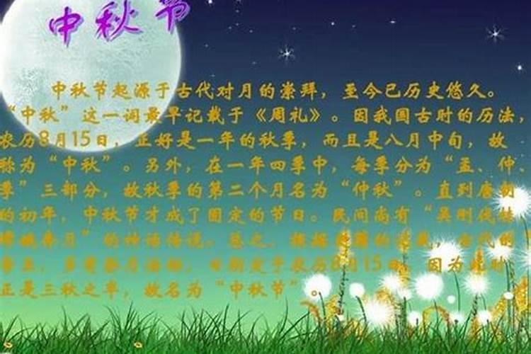 每年的农历八月十五是我国的传统节日()。