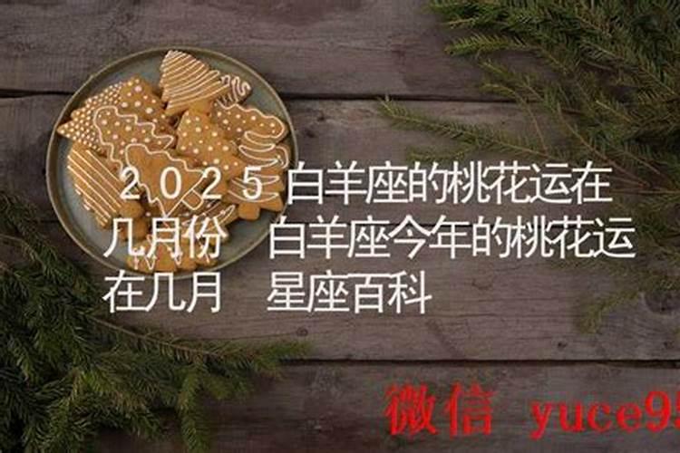 属马2025运势及运程每月运程