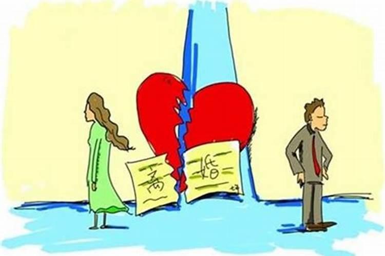 合八字:男女日柱天合地合必离婚吗？