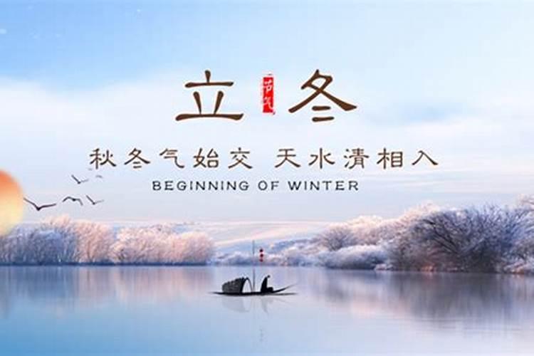立冬吃什么风俗食物